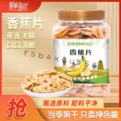 💞食光驛站💞代購鮮記香蕉片幹 500g菲律賓水果果幹 120g香蕉脆片 零食休閒食品 蜜餞