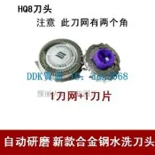 【優選現貨】適用飛利浦HQ8電動剃須刀刮鬍刀頭HQ6076 6075 6090PT878 920CC刀片網罩
