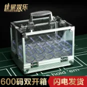 600碼手提限定雙開籌碼箱子籌碼收納盒托盤架子德州撲克麻將棋牌積分嚴選