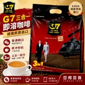 G7 三合一即溶咖啡 800g（50包入）越南原裝進口 沖泡咖啡 香濃順口
