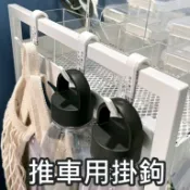 團團代購 IKEA 宜家家居 SUNNERSTA 掛鉤 推車掛鉤 收納掛鉤 廚房掛鉤 多功能掛鉤 推車用掛鉤 層架掛鉤