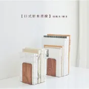 (店+)L型原木書架｜胡桃木書架・櫸木書架・桌面書擋 