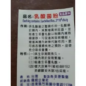 水溶性乳酸菌粉一公斤