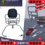 台灣出貨 機車後架 機車貨架 vespa 偉士牌改裝摺疊後尾架 春天衝刺150後貨架GTS300GTV6日靠背軟墊架