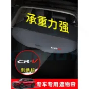 臺灣出貨🚗2024年式本田 HONDA CRV6 6代CRV 後備箱遮物簾 尾箱置物隔板 車用收納
