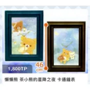 日本 日版 抓樂霸 懶懶熊 茶小熊 時鐘 壁鐘 掛鐘