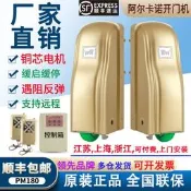 【海外之家】阿爾卡諾開門機八字平開門機對開門大門電機電動自動門器別墅遙控