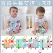 現貨免運✨寶寶安撫巾 E16 多功能 響鈴 安撫巾 牙膠 搖鈴 玩具 手抓布 可掛式 玩具 豆豆毯 小熊 床掛 布書