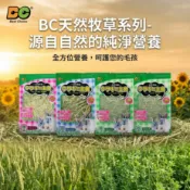 【BC牧草】天然健康一割牧草（苜蓿草/提摩西草/甜燕麥草/百慕達草）400g-1kg 兔子牧草 天竺鼠牧草