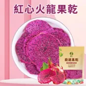 (店+)【本草養生】火龍果乾｜60g x4｜紅肉果香 無添加純果片