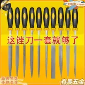 【什錦銼刀套裝】金屬鋼銼 木工打磨工具 小挫刀 三角銼刀 迷你整形搓刀 工具 木工 木工工具 銼刀 木工銼刀