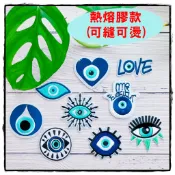 【皮卡布】i1 眼睛 eyes love 布貼 刺繡燙布貼 徽章 刺繡布貼 補丁補破洞 熨燙貼 燙布貼 Patch 布章