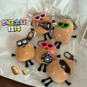 台灣現貨 ✨售完不補 可愛土豆 戴眼鏡馬鈴薯 拍照 吉他 趣味土豆人 鑰匙扣 少女心 學生書包掛件 吊飾 配件 生日禮物