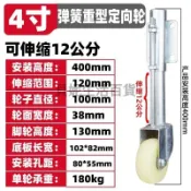 🎉限時特賣丨🔥 大門輪子萬嚮輪6寸4彈簧減震腳輪鐵門伸縮輪子彈簧萬嚮陞降輪重型C2cz’‘。