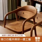 【免運😊】北歐實木餐椅 家用靠背椅帶扶手舒美特椅 簡約休閑洽談復古書桌椅子 實木椅 餐桌椅 靠背椅 餐廳椅 客廳餐桌椅