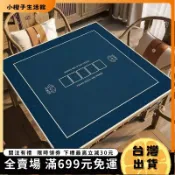 🍊臺灣出貨&可開票🍊方形桌布德州撲克專用桌墊德撲桌布墊打撲克牌加厚桌面檯布