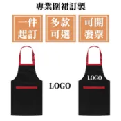 客製化圍裙客製工作圍群訂製美髮logo廚房刺繡美容工作服訂做畫畫印刷廚師防水美術多功能防油可擦手防潑水口袋拉鍊加大剪髮棉