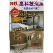 *台利 20入 高科技 泡棉 清潔 德國 免清潔劑 好用實用