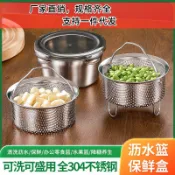 【熱銷】304不銹鋼瀝水籃小蒸籠備菜洗水果籃火鍋刷籃零食籃小蒸格多用途
