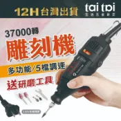【台灣出貨 110v 雕刻機 】雕刻機 刻磨機 珠寶設計專用 小型雕刻機 電磨機 小型切割機 孔內機 洗孔機 無段變速