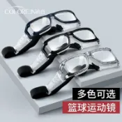 （雲渡小鋪）專業多功能護目鏡戶外鏡框架可配近視防霧運動眼鏡籃球眼鏡男足球