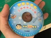 快樂3秒數學 國小數學三秒解題秘訣 三秒秘訣大公開  光碟 Z180