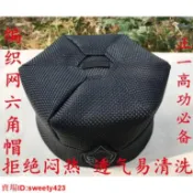 sweet道用品 道士帽子 道帽 六角帽 編制網紗六角帽 高功帽 法帽