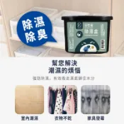 活性碳除濕盒 除溼盒 防潮 乾燥劑 吸濕 除濕 去濕氣 乾燥盒 除溼 防潮濕 薰衣草