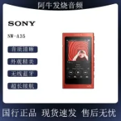 幸福時光館 {保固一年 可打統編}Sony/索尼 NW-A35 A45高解析無損藍牙便攜MP3音樂播放器帶收音機