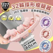 【🔥美腿升級】瘦腿器 瘦腿按摩器 瘦腿神器 夾腿按摩器 滾輪按摩 腿部按摩 小腿按摩 腿部按摩 腿部滾輪 環型按摩 瘦腿