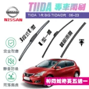 【車巢CC】Nissan Tiida 專用 雨刷膠條 鍍膜雨刷膠條 三節式買五送一有骨 超撥水 雨刷 膠條