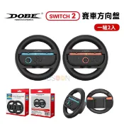 DOBE Switch Joy-Con 賽車方向盤 NS2 全新兩個【台灣現貨】Joy-Con 賽車 專用 方向盤 握把