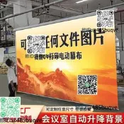 定做網紅直播間綠幕噴繪幕噴圖案電動升降摳像布背景布公司廣告布