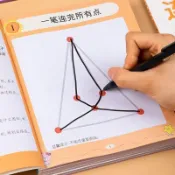 【專注力邏輯思維訓練】6-12歲兒童全腦思維一筆成線 智力開發 數感啓蒙 邏輯訓練 專注力訓練 思維訓練 益智教具