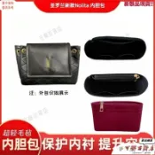 台灣發貨9.17⚡真手作 適配ysl 聖羅蘭 新款olita 包中包 袋中袋 包包 收納內袋 內膽包 包中袋 內包包內袋