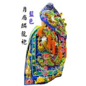 【東天佛俱】月眉麟龍袍 藍色龍袍 土地公 福德正神 王爺 神尊穿 神衣 神明衣