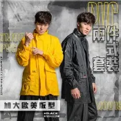 【生活市集】PVC二件式歐美時尚加大雨衣