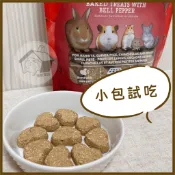 豬寶窩窩｜正品現貨速出✨OXBOW草餅 輕食美味 牧草烘焙零食 分裝小包試吃｜天竺鼠、兔子、龍貓、倉鼠、零食、點心