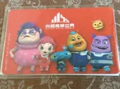 露天當舖~悠遊卡 尚順娛樂世界 特製卡 絕版 限定品