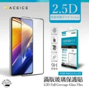 ACEICE  VIVO Y21 5G ( V2553 ) / vivo Y05 ( 6.74 吋 )  滿版玻璃保護貼