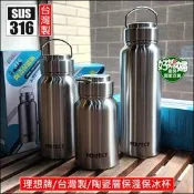《好媳婦》PERFECT台灣製【理想牌晶鑽316陶瓷保溫瓶/保溫杯/600/800/1100cc】陶瓷杯咖啡杯外帶飲料杯