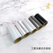 【樂墨】燙金箔 燙金筆 專用│工業金屬 │黑 灰 銀色 │ 現貨 DIY 燙金紙 皮革 手帳 客製化 燙金 樂墨 手作