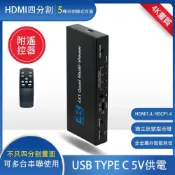 (店+)4K 四分割螢幕 分割器 HDMI 畫面 四進一出 1080p HDMI 畫面分割選擇器 4進1出 無縫 切換器