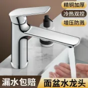 阿嫲的百寶屋 衛生間水龍頭洗臉盆面盆臺盆洗漱臺冷熱單冷兩用家用精銅極簡加長{鑫弘-工葉電器}可開發票