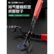 領邦五金配件 維修工具?汽車排氣管橡膠墊拆卸鉗工具尾排氣管吊耳拆卸鉗凹陷夾持卡箍拆裝?