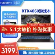神舟戰神Z8/S8系列筆電RTX4060/3070獨顯英特爾13代酷睿i7