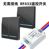 【48小時發貨】無線遙控開關86型免布線隨意貼牆壁開翹板開關雙控開關電燈開關【滿300初貨】