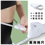 Unicorn♞幫你量各種圍的萬用捲尺! 量手圍 量腰圍 量三圍 量尺 捲尺 皮尺