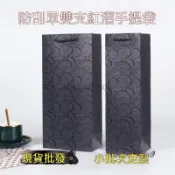 通用黑色紅酒手提袋防刮單支雙支葡萄酒袋跨境酒水禮品包裝袋批發