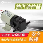 鑫誠批發網 【新店鉅惠】【限時折扣 快速出貨】汽油泵12V小型車載抽油泵防爆抽水機抽汽油電動24V柴油泵換機油泵 【野比大熊】